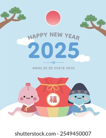 Happy New Year's Template, 새해에는 좋은 일만 가득하길를 바라겠습니다. 'I wish you all the best in the new year.' in Korean.