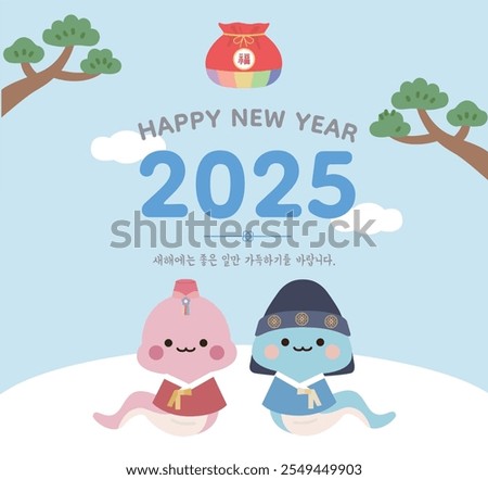 Happy New Year's Template, 새해에는 좋은 일만 가득하길를 바라겠습니다. 'I wish you all the best in the new year.' in Korean.
