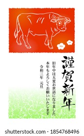 Happy new year.Thank you for your kindness last year.We look forward to working with you this year.Reiwa 3rd year New Year's Day(January 1, 2021).