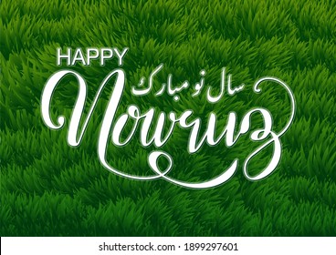 Happy Nowruz Day, Iranian new year greeting. for banner, poster, web design, etc. - Vector Illustration