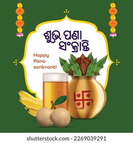 Happy pana sankranti wriitten in regional odiya language. odia new year