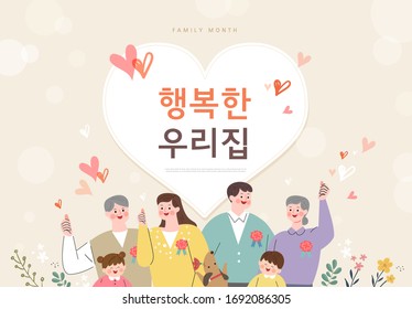 Happy Parents' Day background poster. vector illustration  / Korean Translation: "my happy home"
