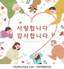 Happy Parents' Day background poster. vector illustration  / Korean Translation: "I love you. Thank you"
