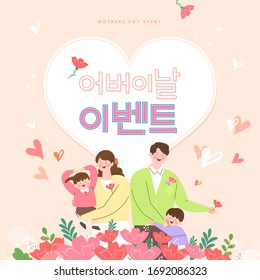 Happy Parents' Day background poster. vector illustration  / Korean Translation: "Parents' Day Event"
