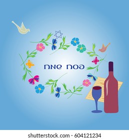 Happy Passover 