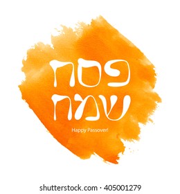 Happy Passover abstract vector watercolor background