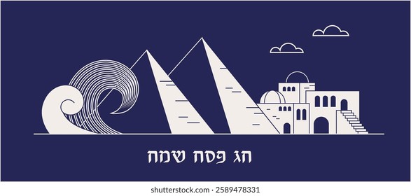 Happy Passover background, horizontal banner, card and poster design. Geometrical trendy line minimalist concept. vector illustration. happy passover in Hebrew