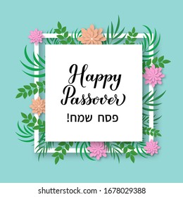 Happy Passover calligraphy hand lettering with greenery and paper cut flowers. Spring Jewish holiday. Vector template for typography poster, greeting card, banner, invitation, postcard, flyer, etc.