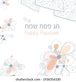 Happy Passover card with floral decoration, Passover in Hebrew. Vector illustration