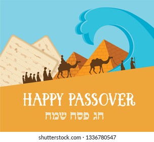 Happy Passover card with Matza in Hebrew- Vector Illustration