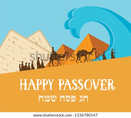 Happy Passover card with Matza in Hebrew- Vector Illustration