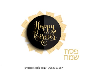 Happy Passover card. Modern design template with hand lettering. Vector illustration of a jewish holiday Pesach. Happy Passover in Hebrew