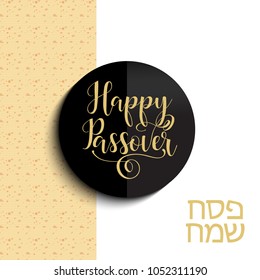 Happy Passover card. Modern design template with hand lettering. Vector illustration of a jewish holiday Pesach. Happy Passover in Hebrew