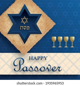 Happy Passover card, the Pessah holiday with nice and creative jewish symbols and gold paper cut style on color background for pesach Jewish holiday (translation : happy Passover)