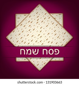 Happy Passover card in vector format.