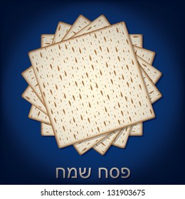 Happy Passover card in vector format.