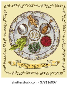 Happy passover celebration.With hebrew text - Happy Passover!
Matza bread for passover celebration.