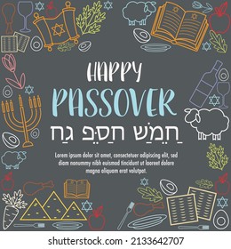 Happy Passover day greeting card