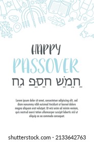 Happy Passover day greeting card