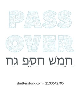 Happy Passover day greeting card