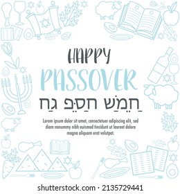 Happy Passover day greeting card. Translation for Hebrew text - happy passover day