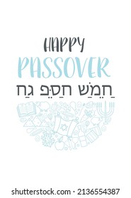 Happy Passover day greeting card. Translation for Hebrew text - happy Passover day