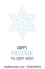 Happy Passover day greeting card. Translation for Hebrew text - happy passover day