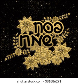 Happy Passover. Greeting card. Golden flowers on black background. Happy Passover in Hebrew. Vector illustration.