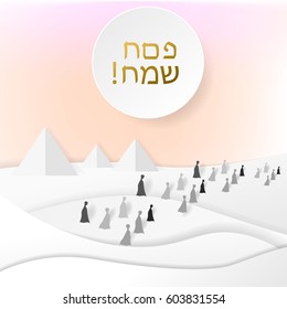 Happy passover greeting card. Set - vector stock.