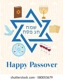 11,309 Happy passover Images, Stock Photos & Vectors | Shutterstock