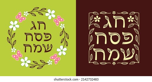 Glücklicher Pessach (Hag Pesach Sameah)-Text auf Hebräisch. Handgezeichnetes Design mit hebräischen Schriften und Blumenziern. Vektorgrafik