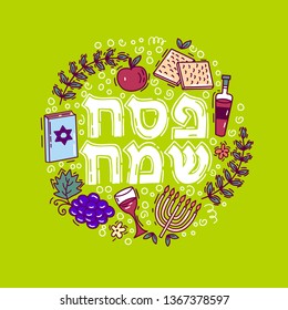 Happy Passover. Handdrawn conceptual illustration on Jewish holidays. Doodle style. Poster orgreeting card.  Vector