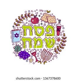 Happy Passover. Handdrawn conceptual illustration on Jewish holidays. Doodle style. Poster orgreeting card.  Vector