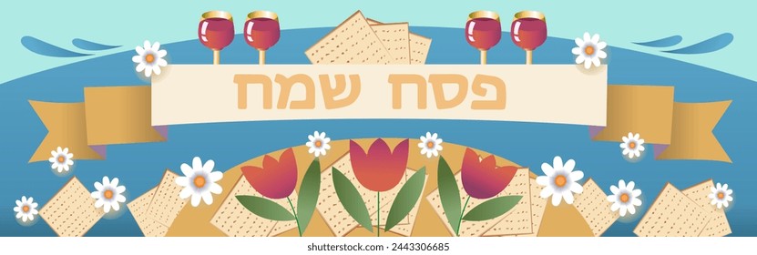 Feliz Pascua. Inscripción hebrea.Pesach.Tarjeta de felicitación, invitación, banner.Exodus. Mar, matzá, cuatro copas de vino, flores y letras en una cinta.