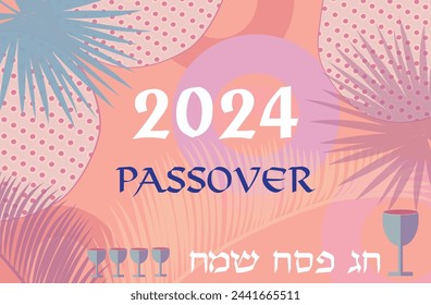 Happy Passover Hebrew text greeting card with decorative traditional icons Kiddush cup, four wine glass, matzo matzah - Jewish traditional bread for Passover Seder, Pesach plate, Haggadah book Vintage