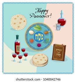 Happy Passover Holiday greeting card with passover symbols, four wine glass, matzah - jewish traditional bread for Passover seder, pesach plate, vector illustration, Jewish Holiday icons set