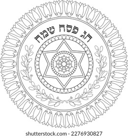 "Happy passover holiday" in hebrew greeting circle illustration mandala.