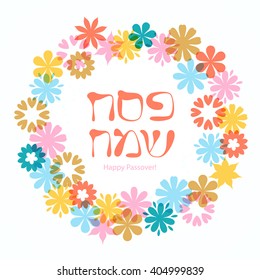 Happy Passover jewish lettering on abstract vector background. Card template