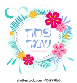 Happy Passover jewish lettering on abstract vector background