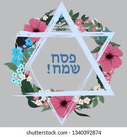 Happy Passover jewish lettering and Star of David