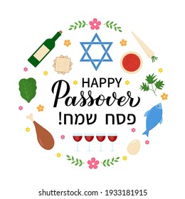 Happy Shavuot Holiday Hebrew Text Jewish Stock Vector (Royalty Free ...