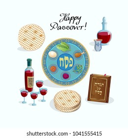 Happy Passover lettering, Jewish Holiday symbols, icons set, four wine glass, matza - jewish traditional bread for Passover Festival, passover plate, haggadah, seder pesach vector greeting card Israel