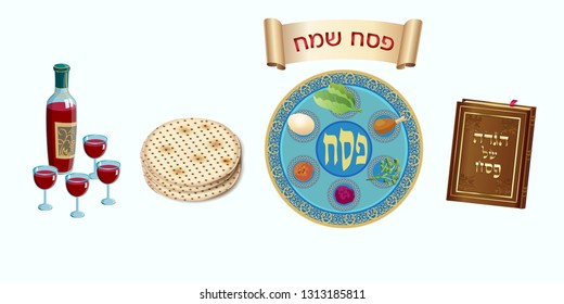 Happy Passover lettering, Jewish Holiday symbols, icons set, four wine glass, matza - jewish traditional bread for Passover Festival, passover plate, haggadah, seder pesach vector greeting card Israel