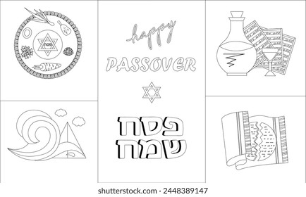 Happy Passover text in Hebrew.Pessach.Anti-stress, coloring page. Greeting card, invitation, cover .Wave and Egyptian Pyramids.Wine, a dish with traditional treats, Jewish matzah.