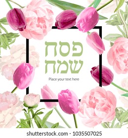 Happy passover vector card template. Pink flowers illustration. Spring cute background with tulips, peonies and black frame.