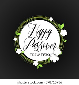 Happy Passover vector illustration. White spring flowers, green leaves and rings as frame, text on Hebrew 'happy pesach'.