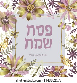 Happy passover vector ink lettering. Golden and pink abstract flowers illustration. Floral square frame. Creative nature background.