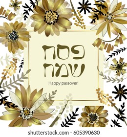 Happy passover vector ink lettering. Golden abstract flowers illustration. Floral square frame. Creative nature background.