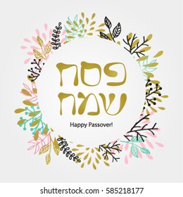 Happy Passover. Vector Spring Background. Circle Floral Frame