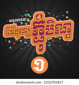 Happy Pchum Ben day. and 3d text styles and black background illustration vector-ភ្ជុំបិណ្ឌ